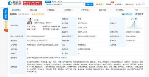 笑果文化子公司被罚 营业性演出合规性敲响行业警钟